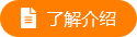 關于我們